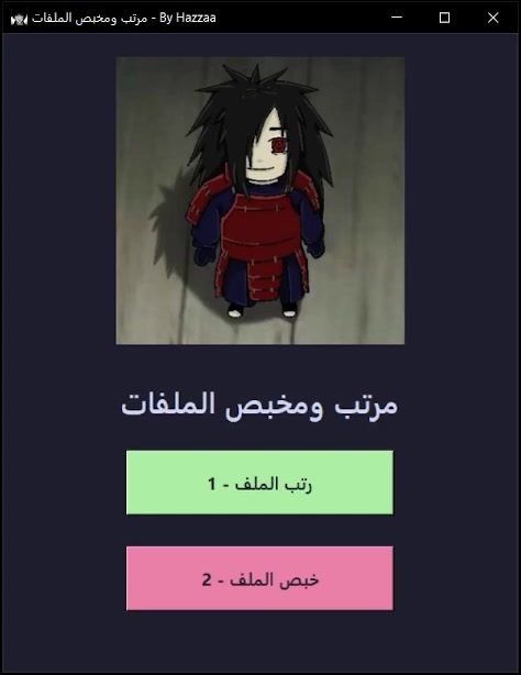 واجهة هزاع يحب الترتيب